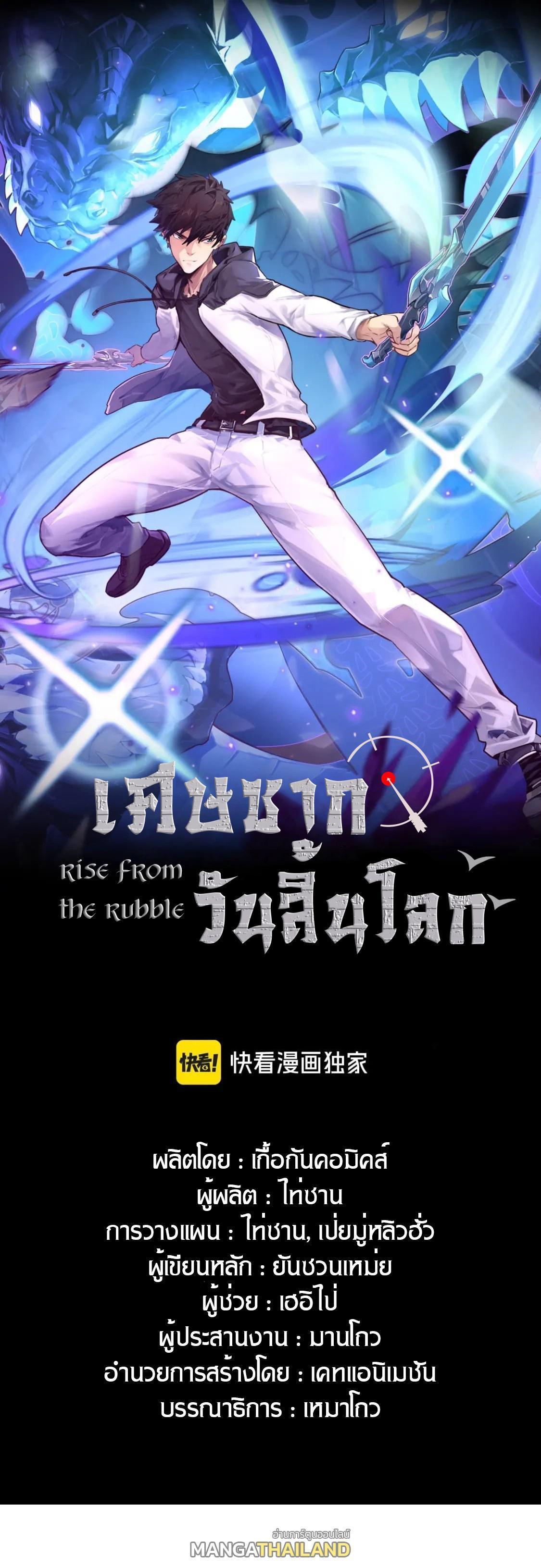 Rise From The Rubble Chap 222 - Next Chap 223