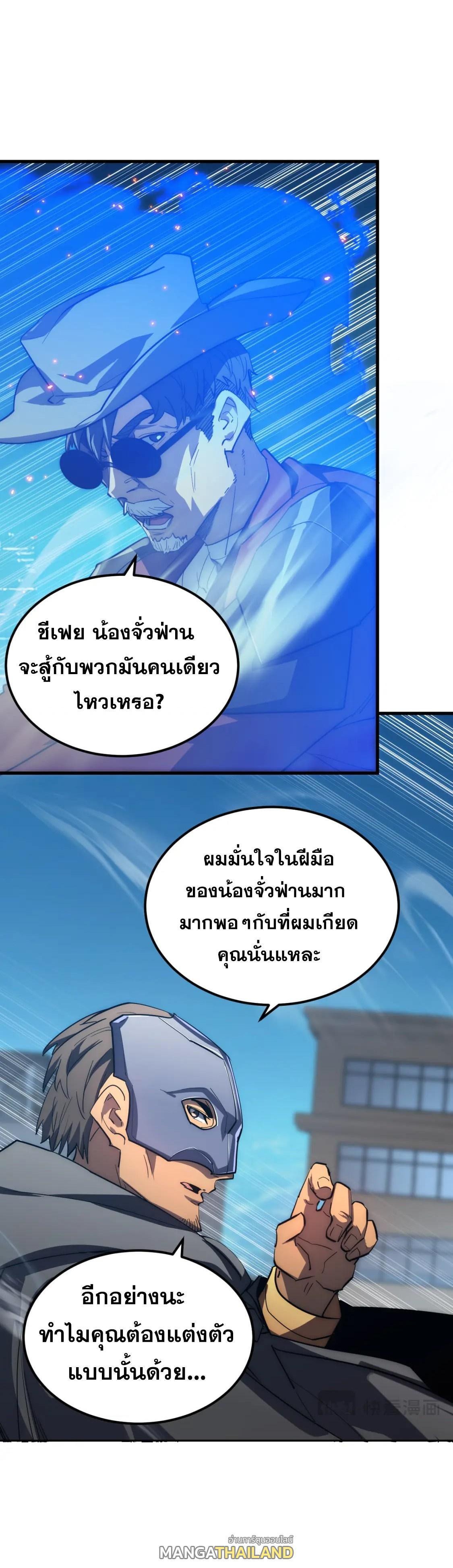 Rise From The Rubble Chap 222 - Next Chap 223