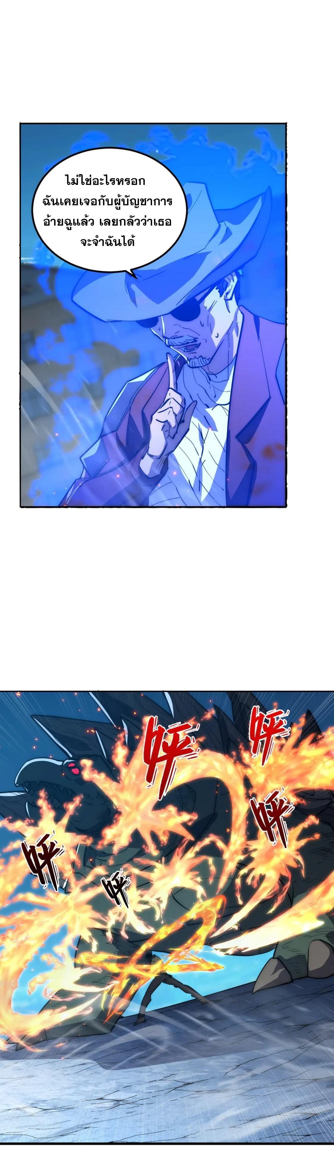 Rise From The Rubble Chap 222 - Next Chap 223