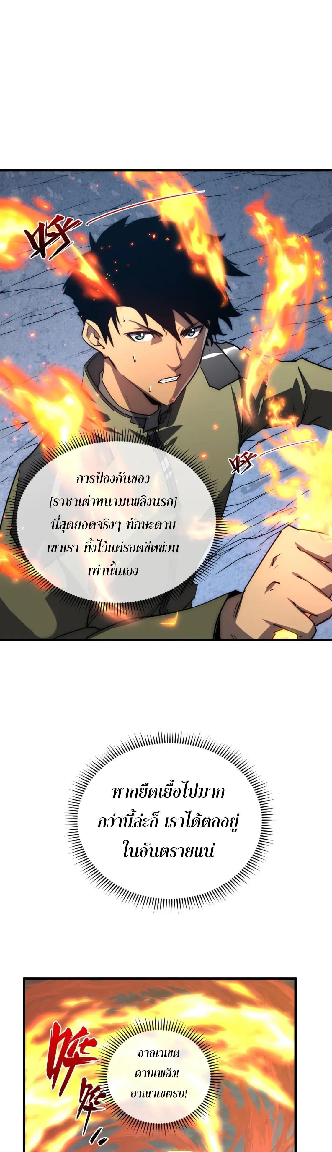 Rise From The Rubble Chap 222 - Next Chap 223