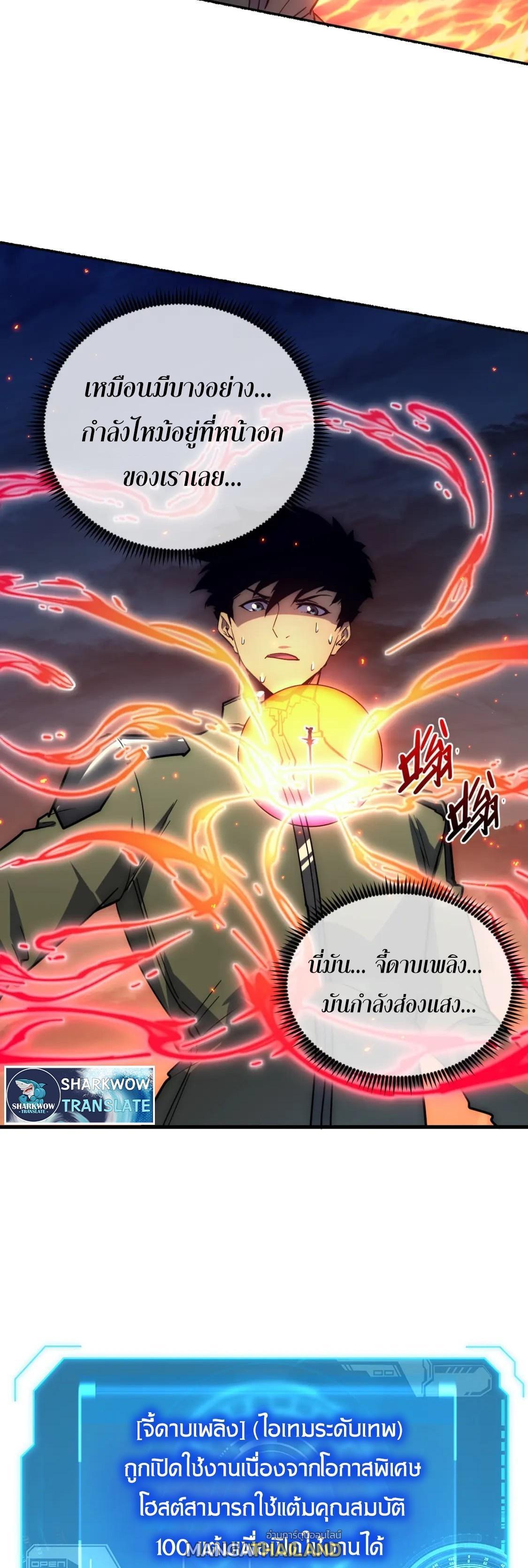 Rise From The Rubble Chap 222 - Next Chap 223