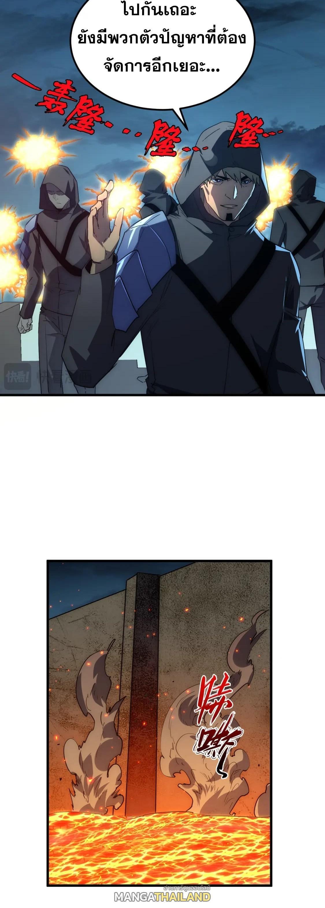 Rise From The Rubble Chap 222 - Next Chap 223
