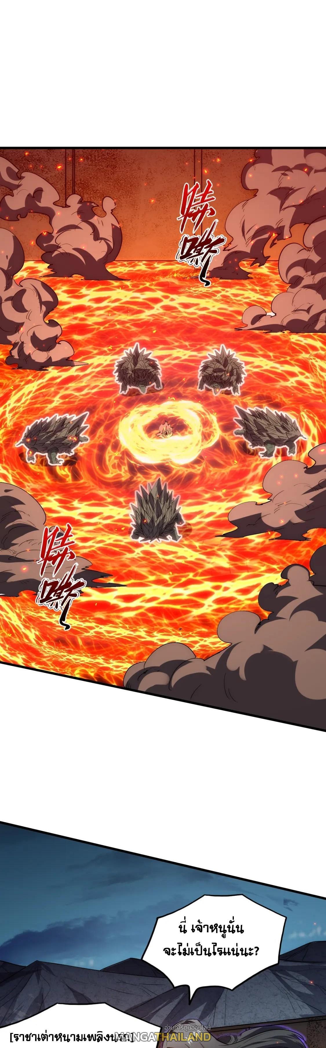 Rise From The Rubble Chap 222 - Next Chap 223
