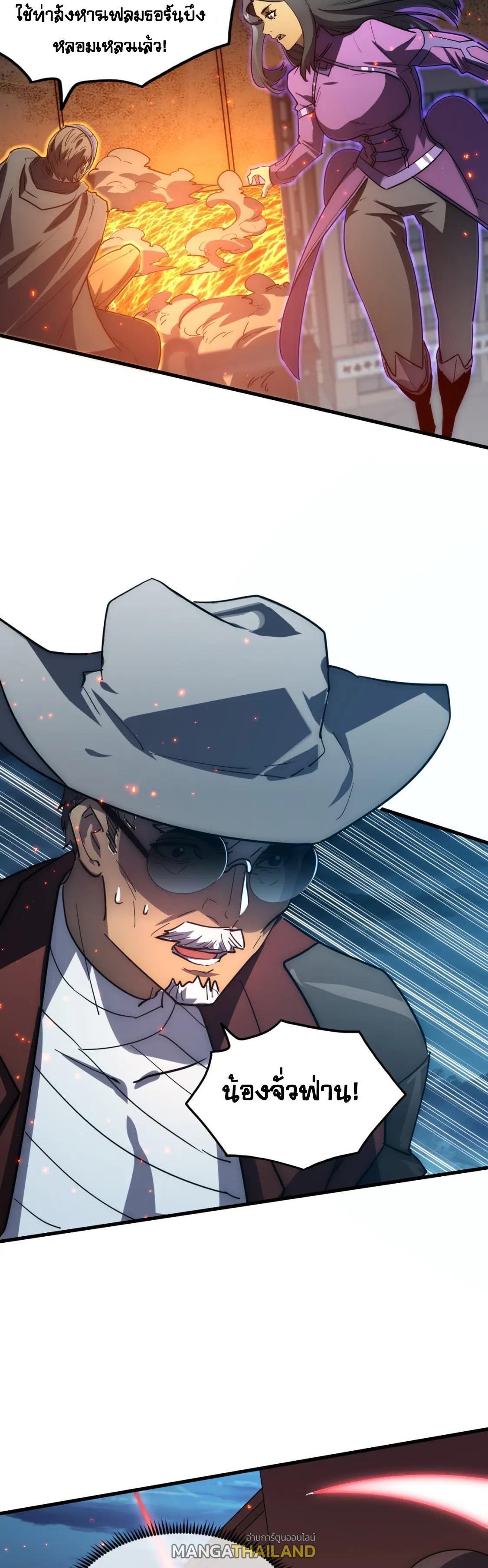 Rise From The Rubble Chap 222 - Next Chap 223