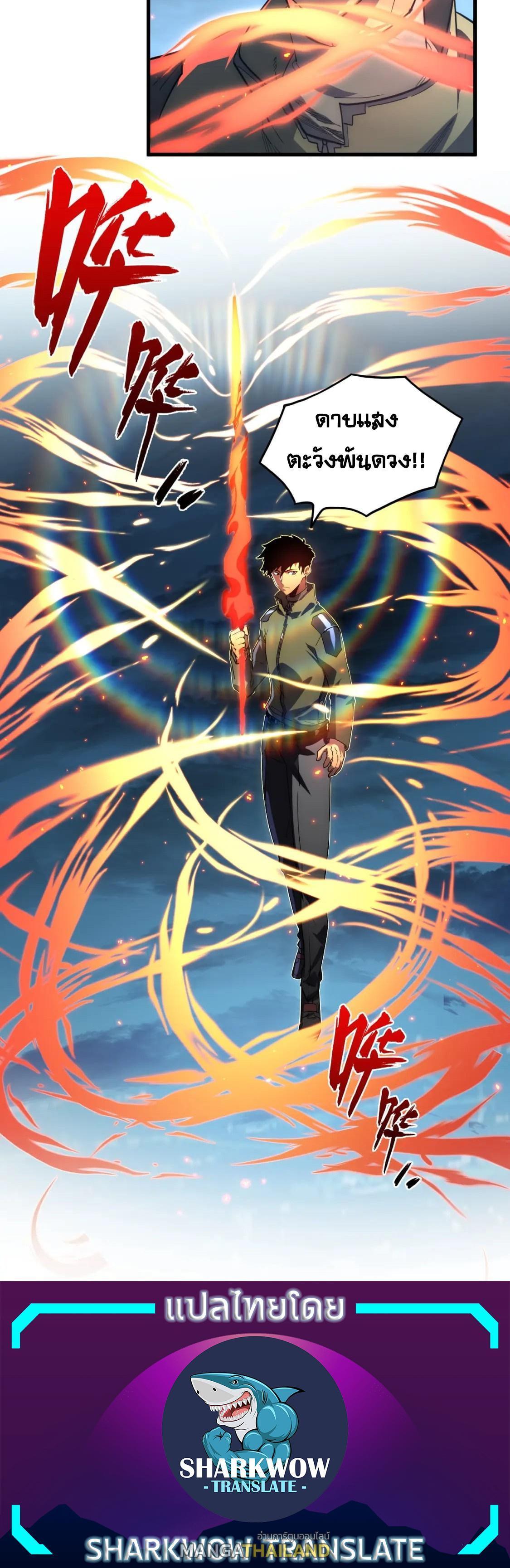 Rise From The Rubble Chap 222 - Next Chap 223