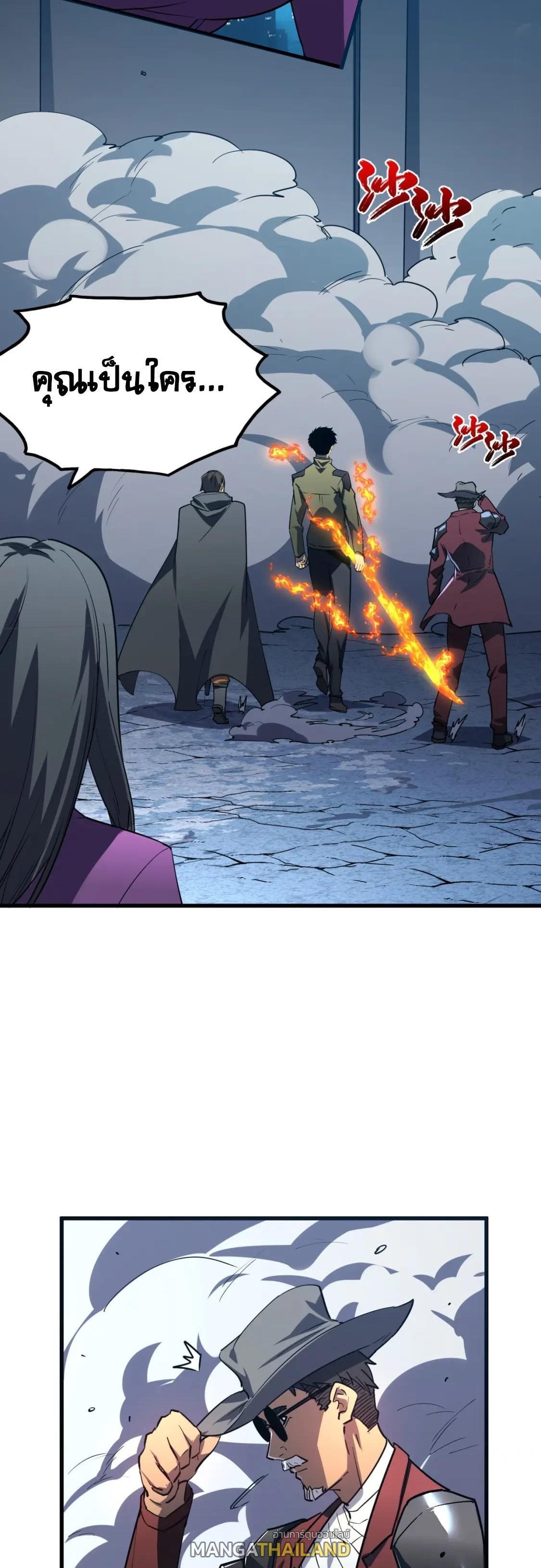 Rise From The Rubble Chap 222 - Next Chap 223