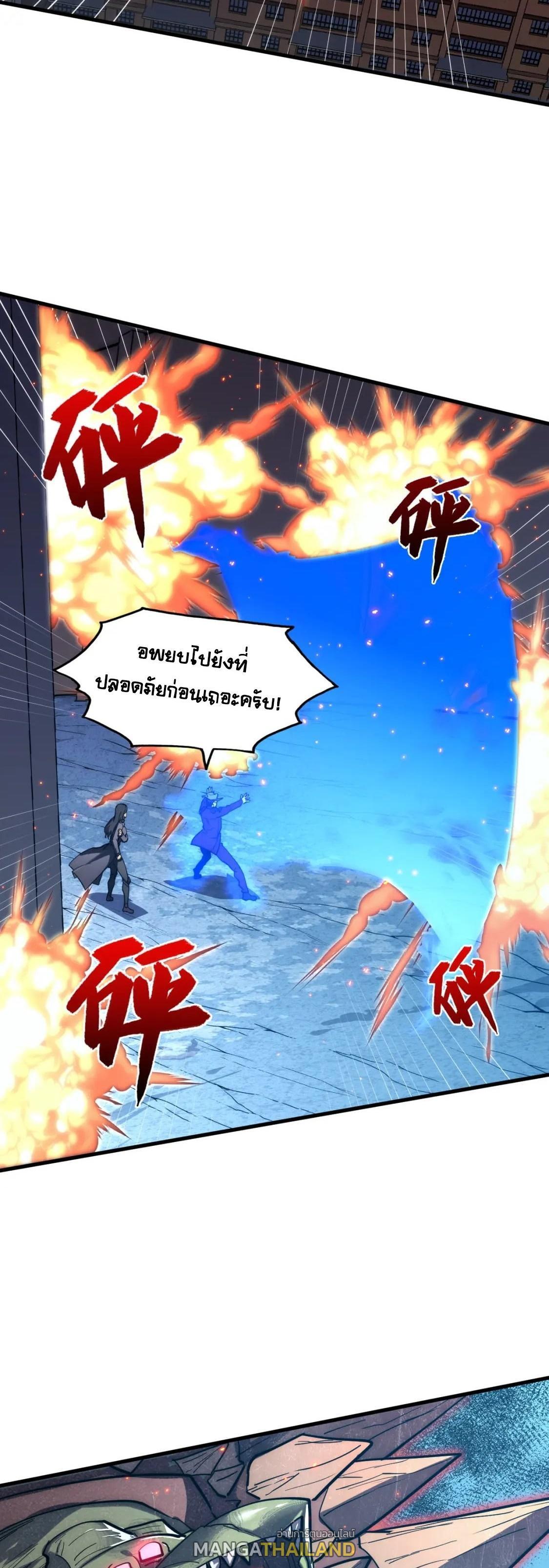 Rise From The Rubble Chap 222 - Next Chap 223