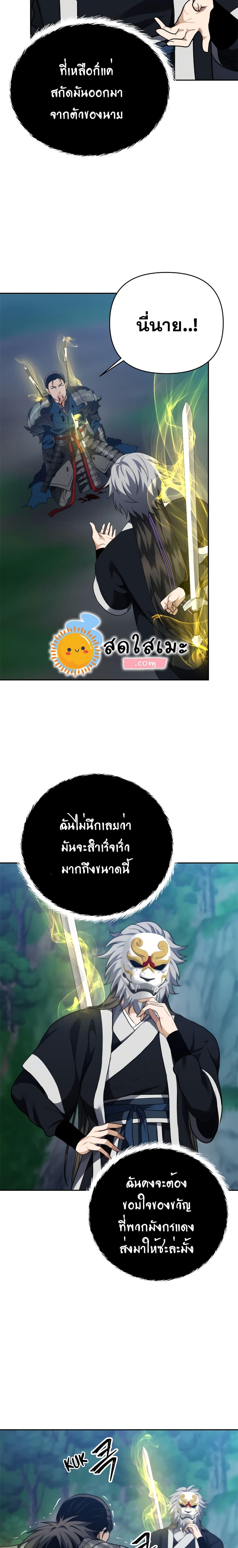 Ranker Who Lives A Second Time Chap 84 - Next Chap 85