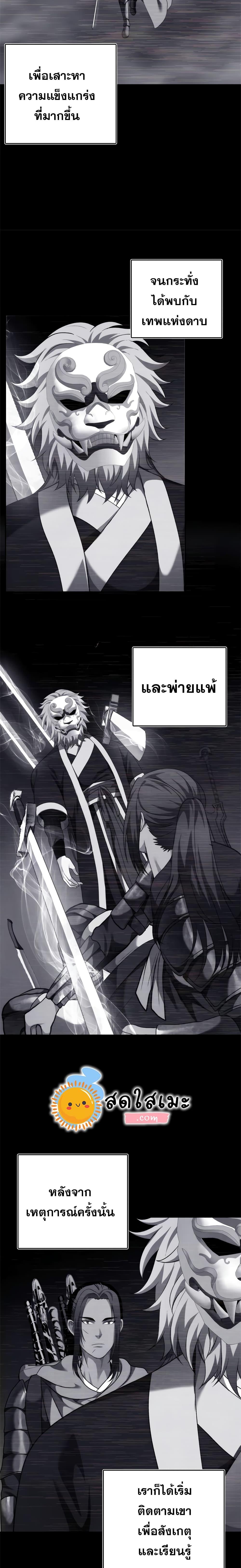 Ranker Who Lives A Second Time Chap 84 - Next Chap 85