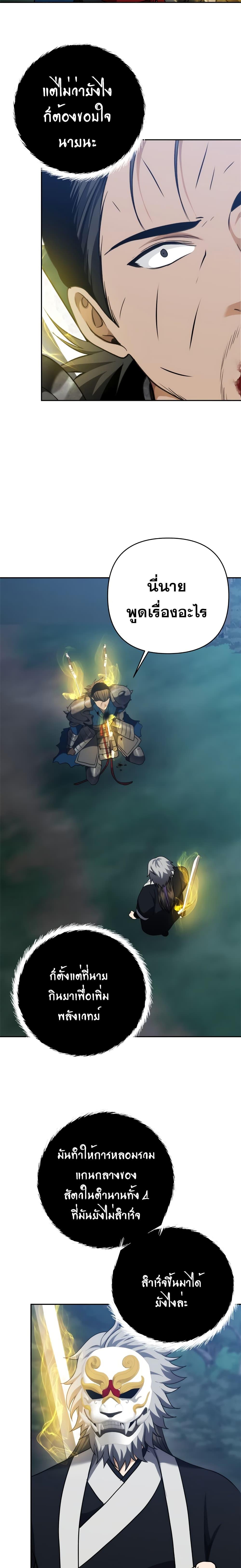 Ranker Who Lives A Second Time Chap 84 - Next Chap 85