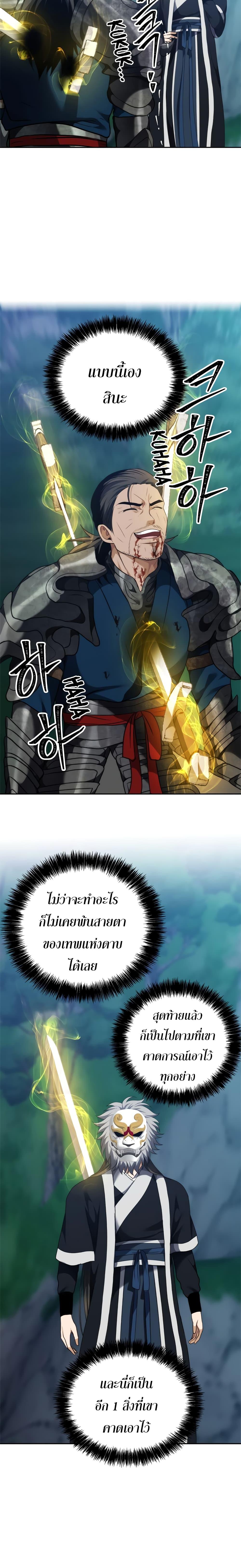 Ranker Who Lives A Second Time Chap 84 - Next Chap 85