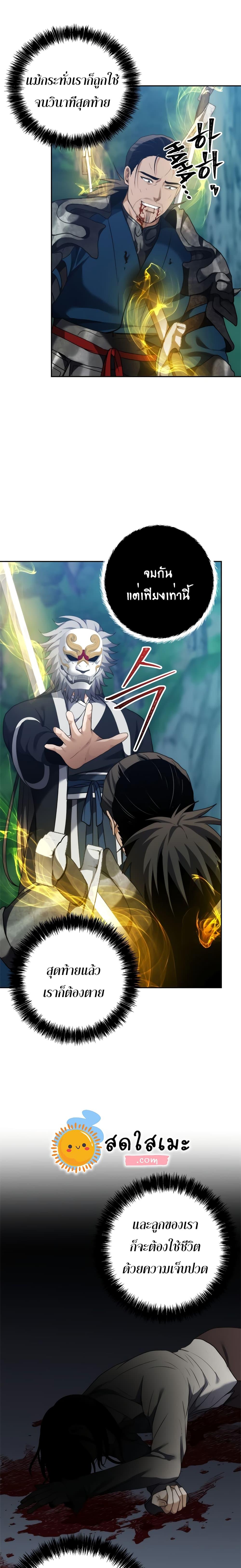 Ranker Who Lives A Second Time Chap 84 - Next Chap 85