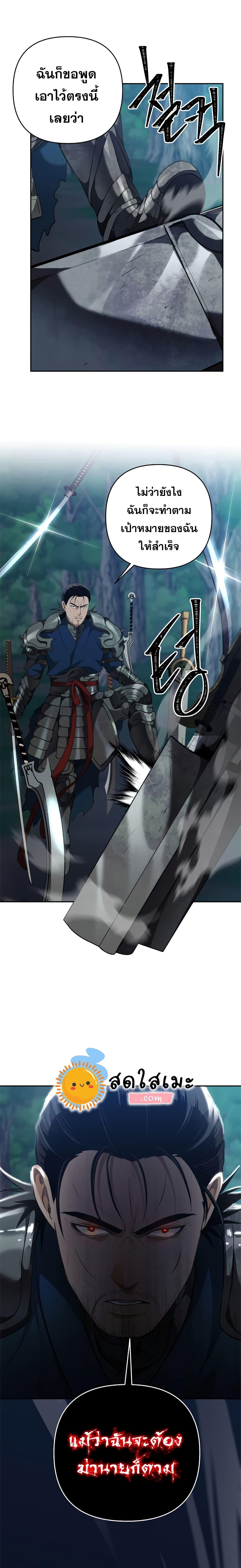 Ranker Who Lives A Second Time Chap 84 - Next Chap 85