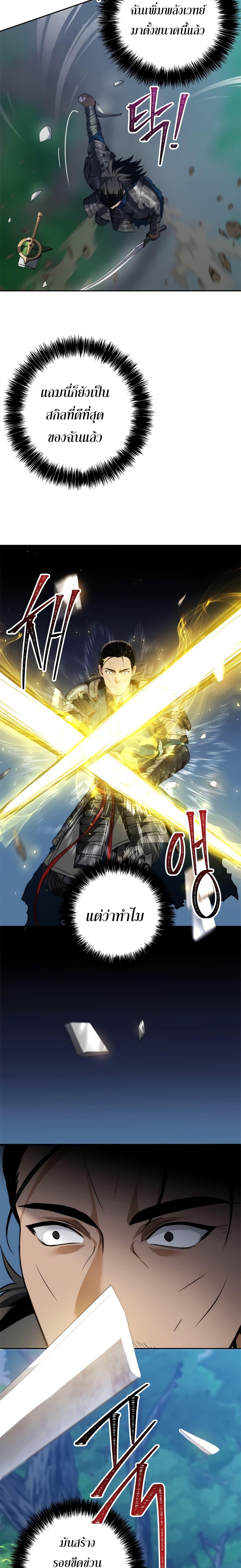 Ranker Who Lives A Second Time Chap 84 - Next Chap 85