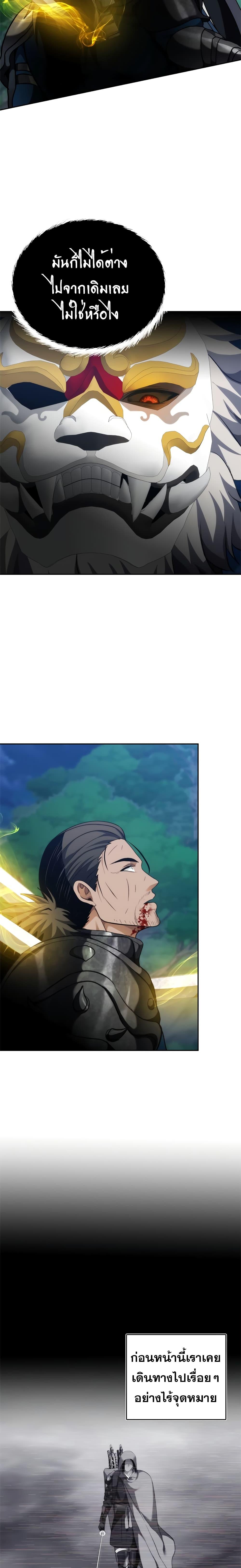 Ranker Who Lives A Second Time Chap 84 - Next Chap 85