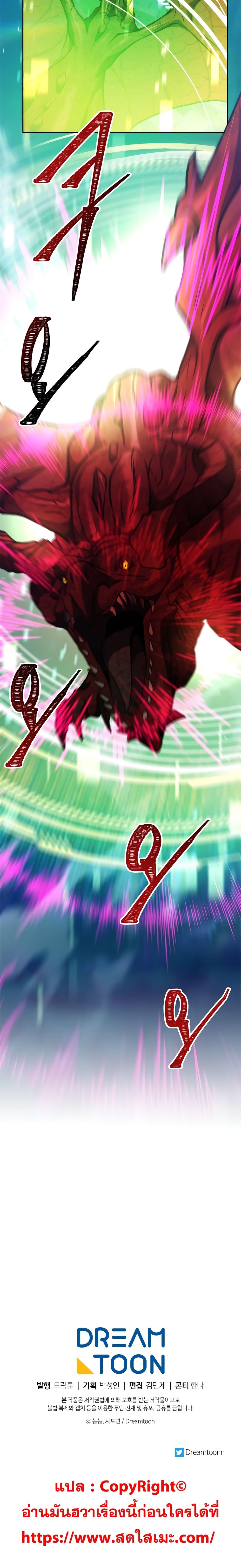 Ranker Who Lives A Second Time Chap 84 - Next Chap 85