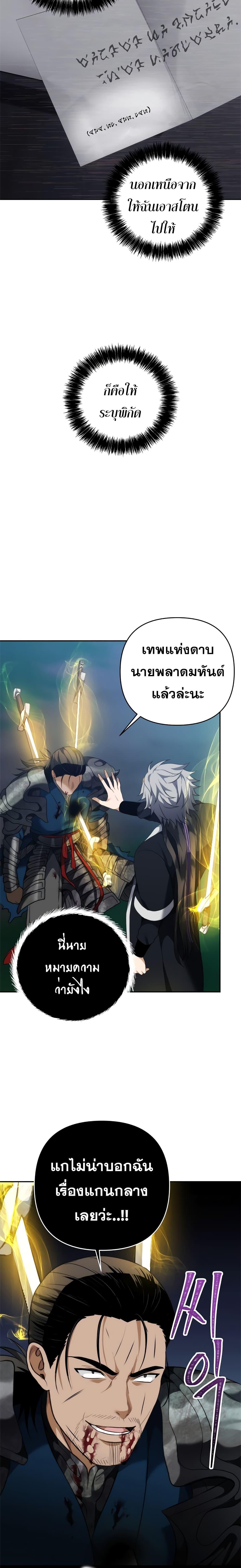 Ranker Who Lives A Second Time Chap 84 - Next Chap 85