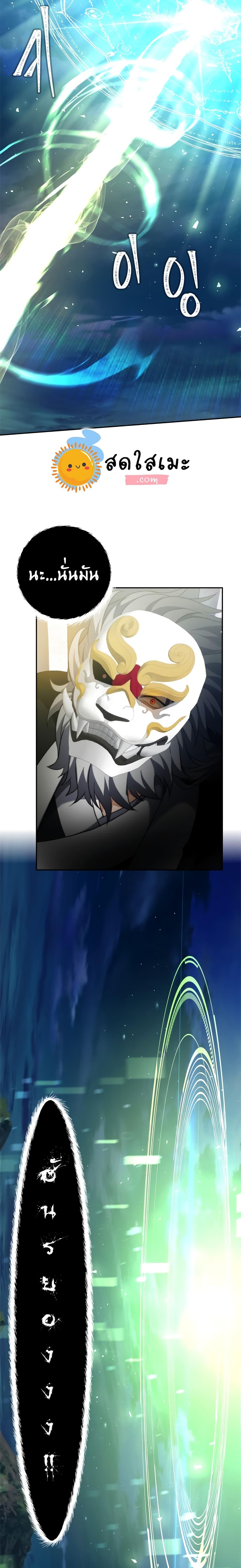 Ranker Who Lives A Second Time Chap 84 - Next Chap 85