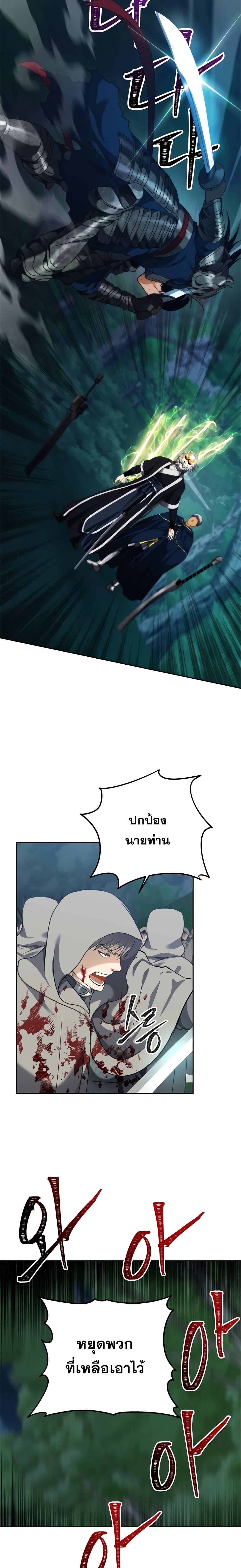 Ranker Who Lives A Second Time Chap 84 - Next Chap 85
