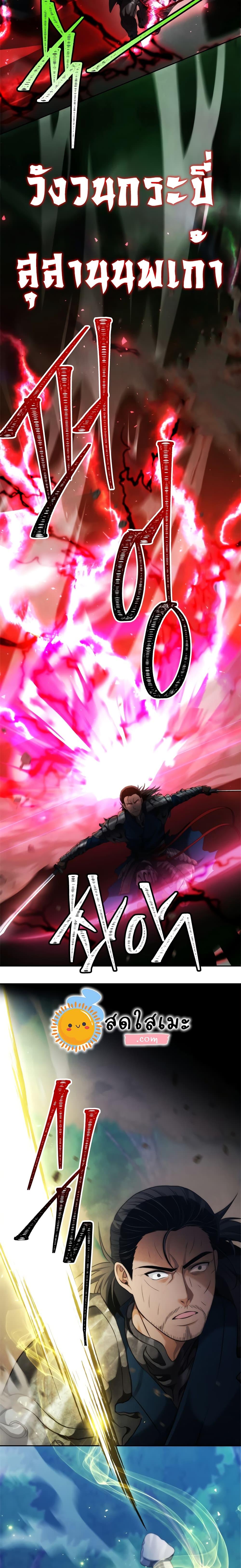 Ranker Who Lives A Second Time Chap 84 - Next Chap 85