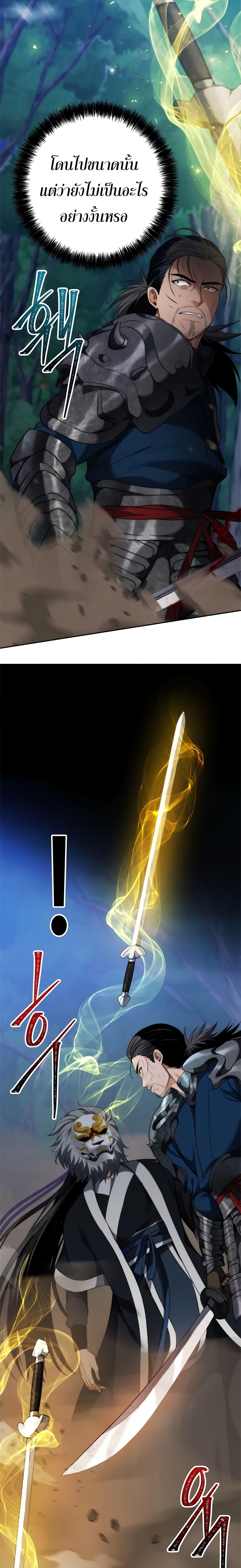 Ranker Who Lives A Second Time Chap 84 - Next Chap 85