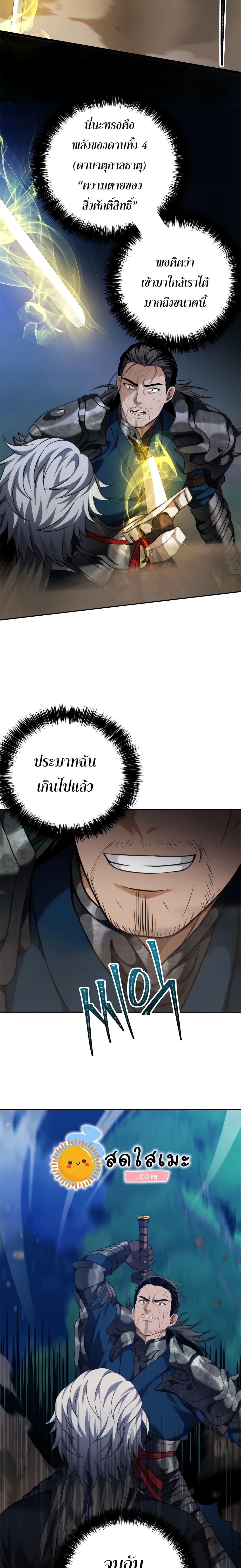 Ranker Who Lives A Second Time Chap 84 - Next Chap 85