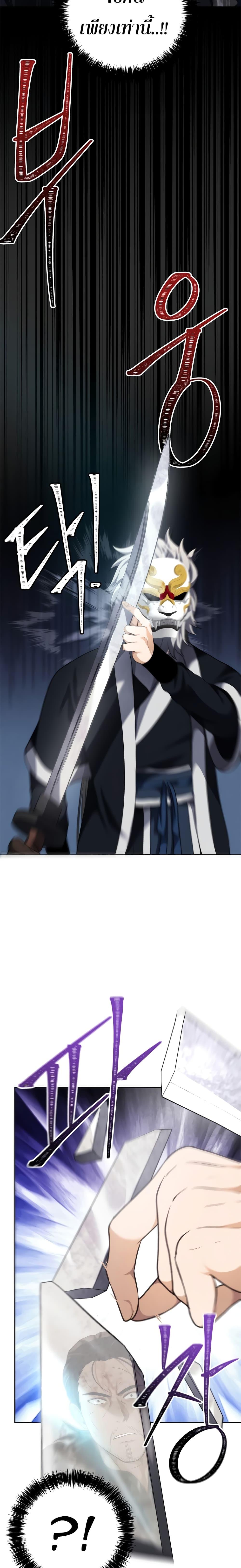 Ranker Who Lives A Second Time Chap 84 - Next Chap 85