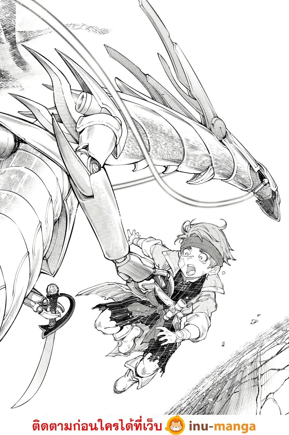 Shangri-La Frontier Chap 203 - Next Chap 204