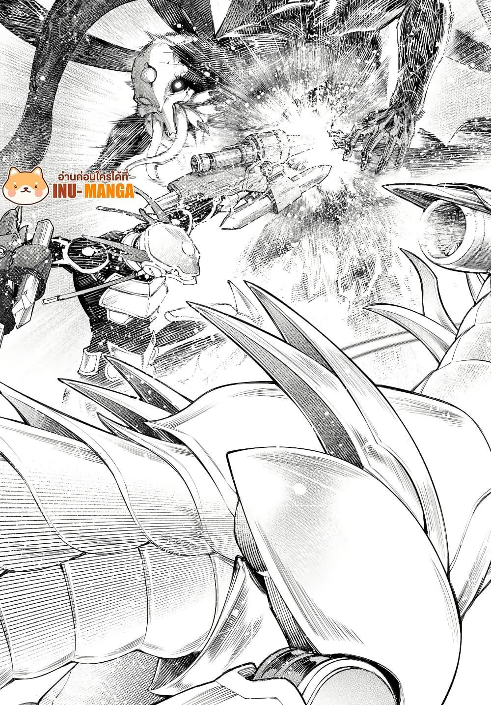 Shangri-La Frontier Chap 203 - Next Chap 204