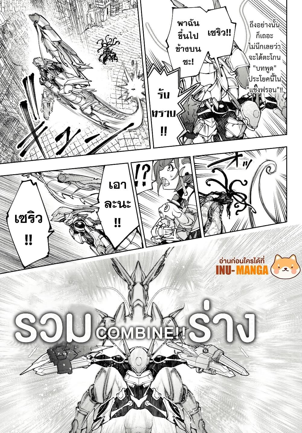 Shangri-La Frontier Chap 203 - Next Chap 204