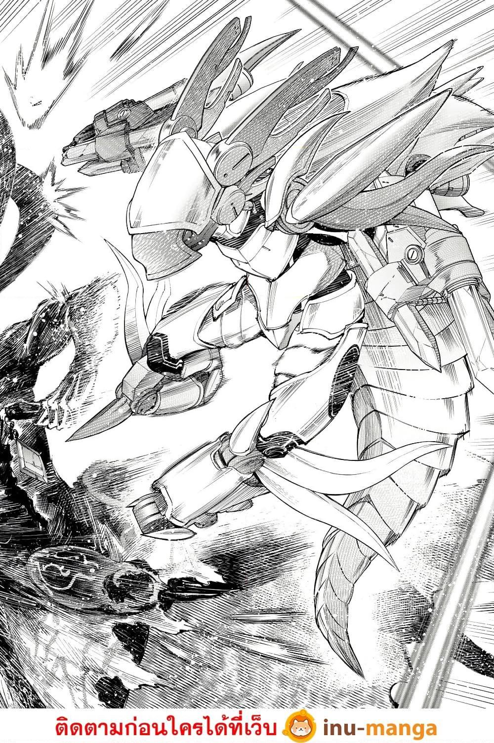 Shangri-La Frontier Chap 203 - Next Chap 204