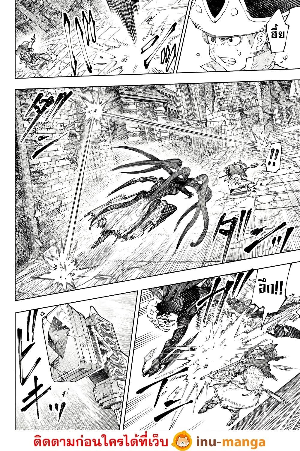 Shangri-La Frontier Chap 203 - Next Chap 204