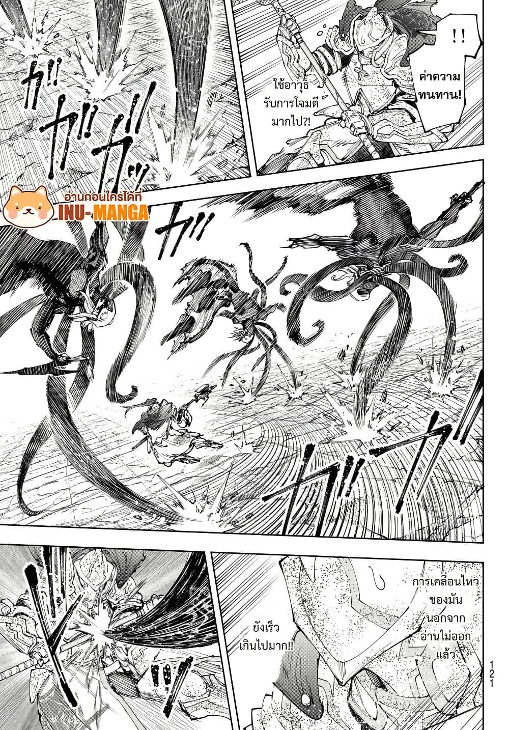 Shangri-La Frontier Chap 203 - Next Chap 204