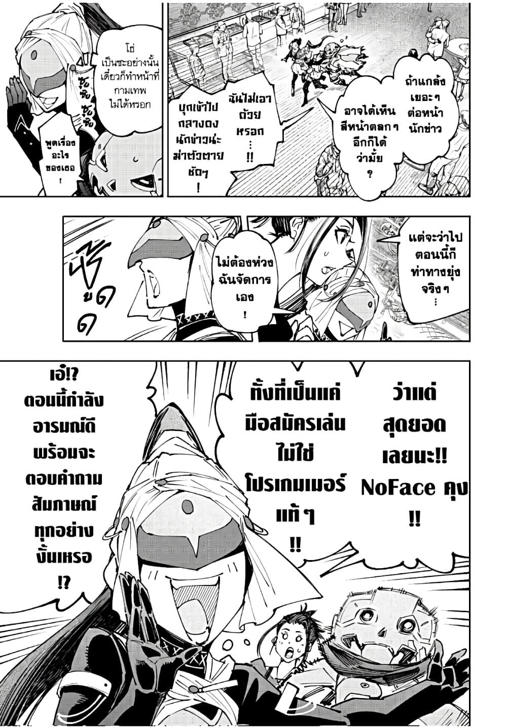 Shangri-La Frontier Chap 159 - Next Chap 160