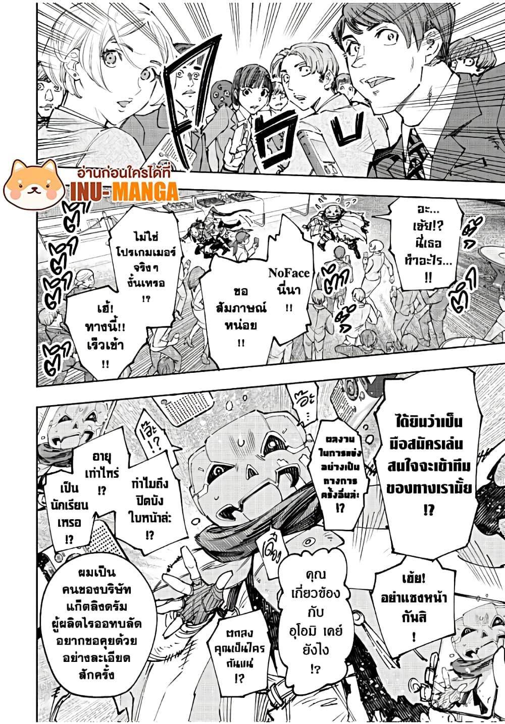 Shangri-La Frontier Chap 159 - Next Chap 160