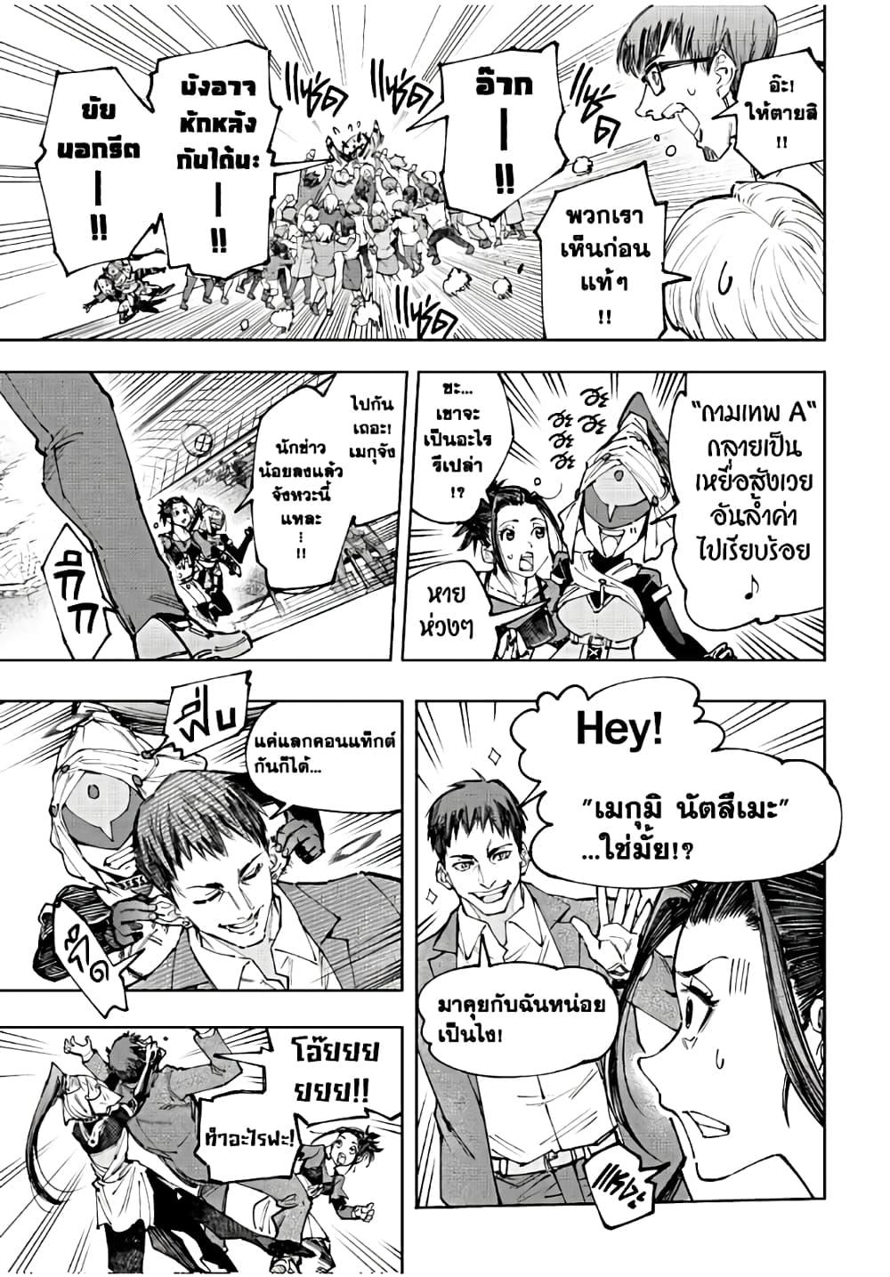 Shangri-La Frontier Chap 159 - Next Chap 160