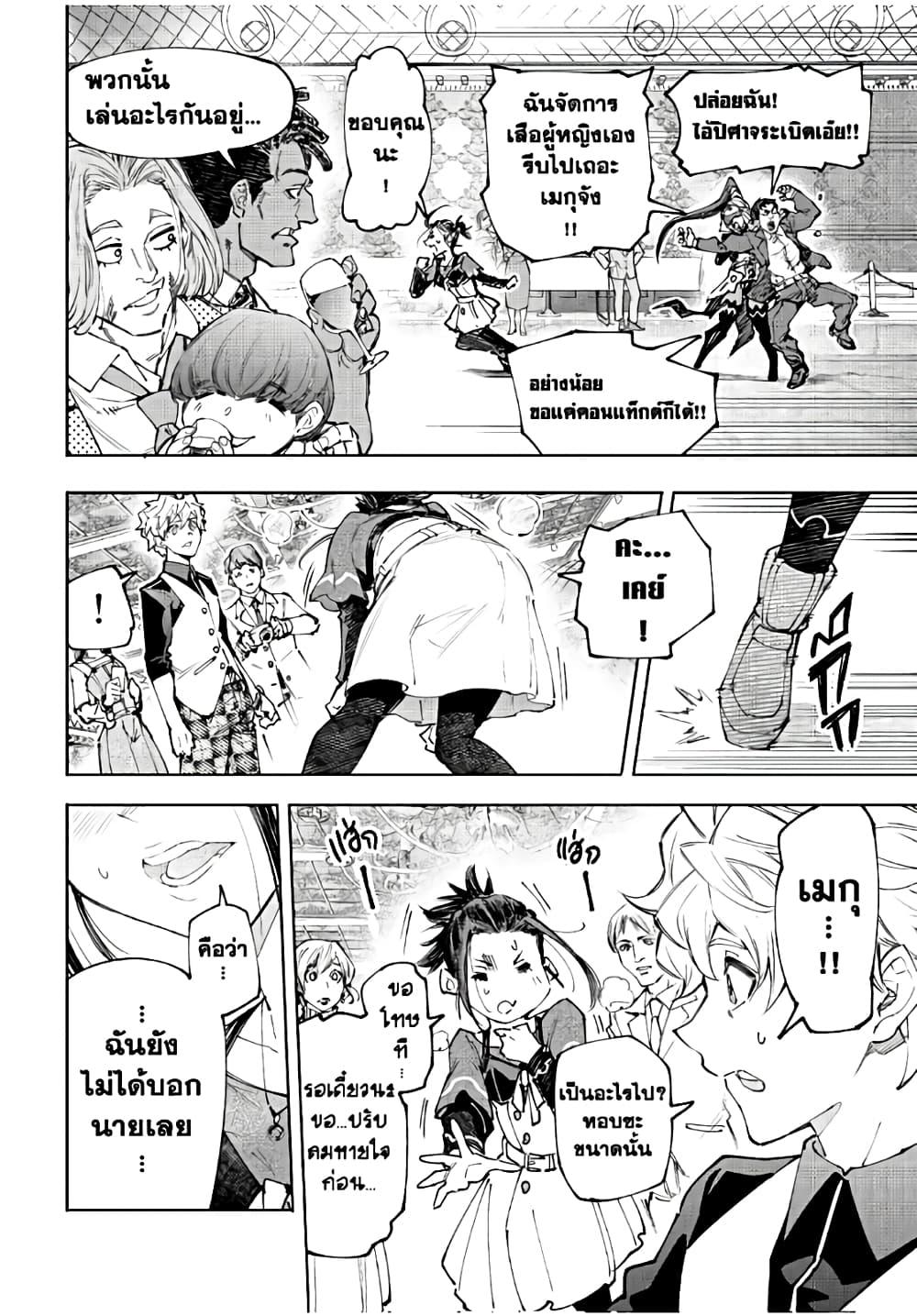 Shangri-La Frontier Chap 159 - Next Chap 160