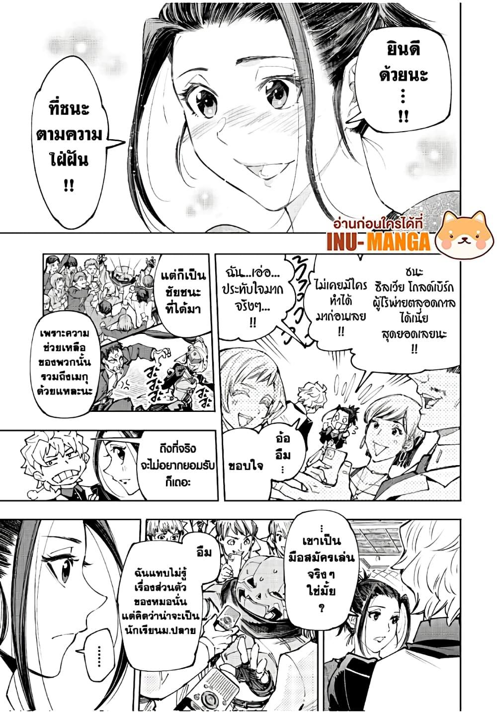 Shangri-La Frontier Chap 159 - Next Chap 160