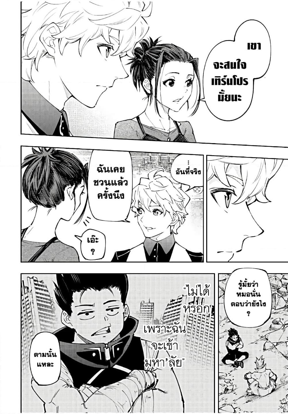 Shangri-La Frontier Chap 159 - Next Chap 160