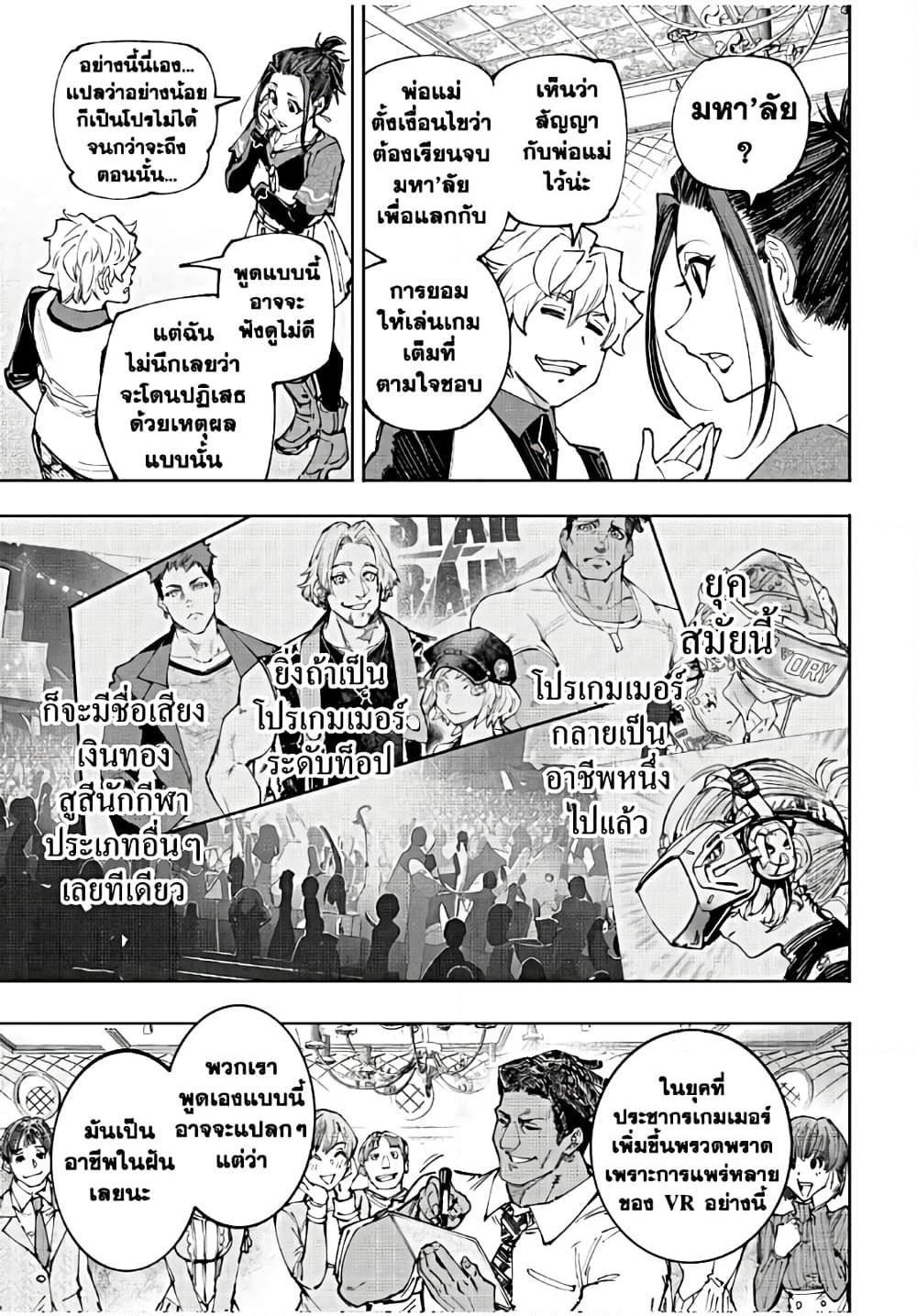 Shangri-La Frontier Chap 159 - Next Chap 160