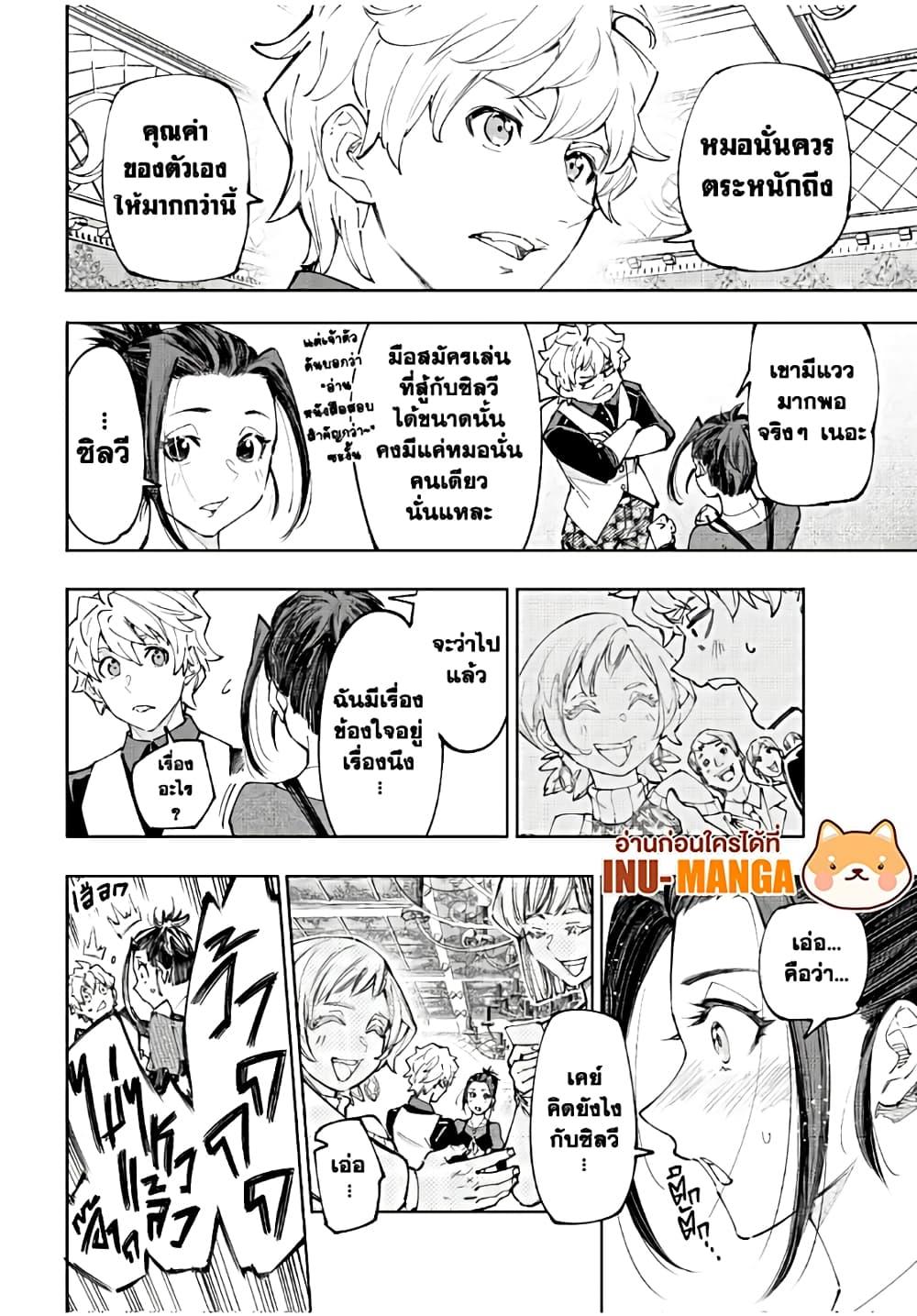 Shangri-La Frontier Chap 159 - Next Chap 160