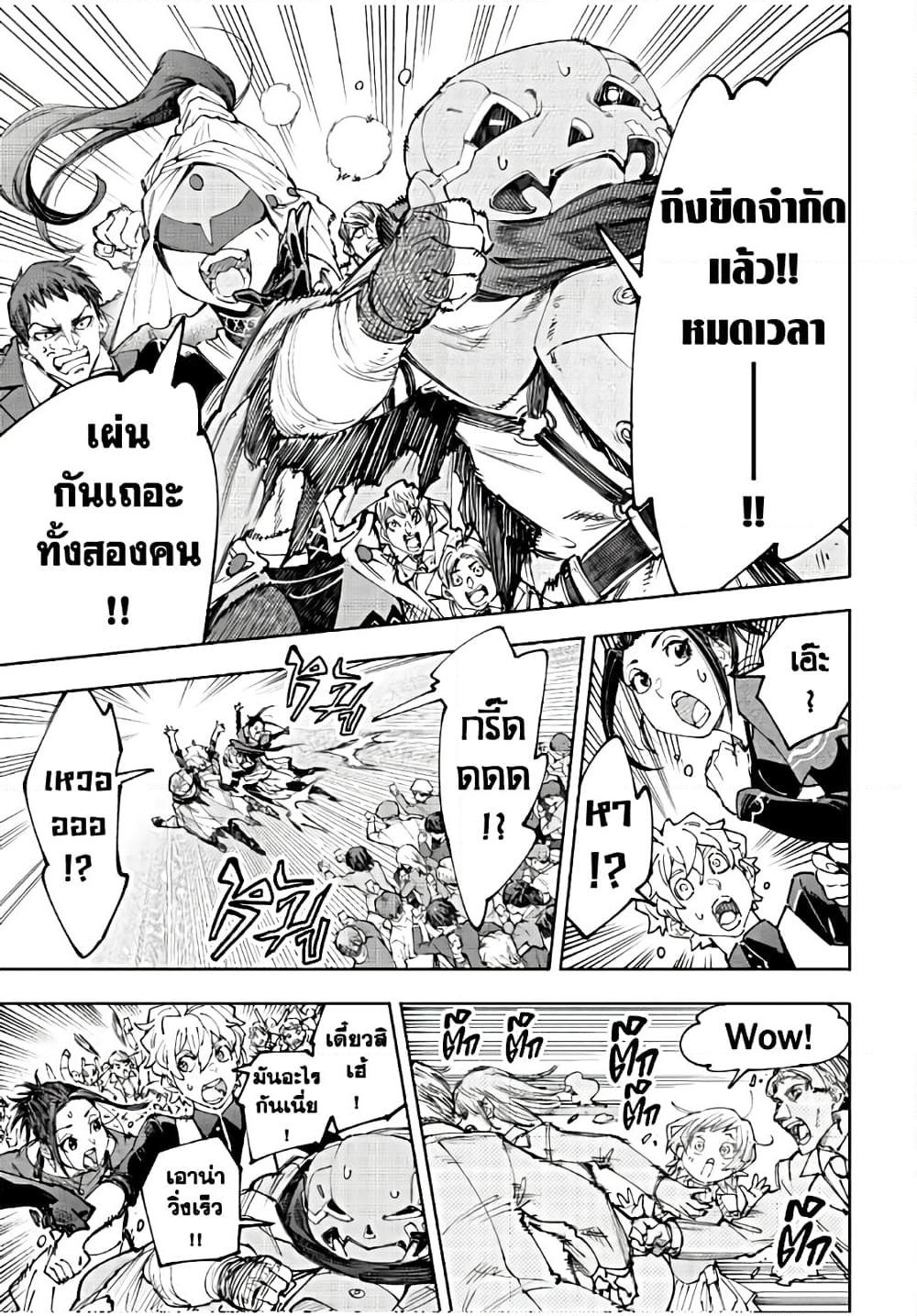 Shangri-La Frontier Chap 159 - Next Chap 160