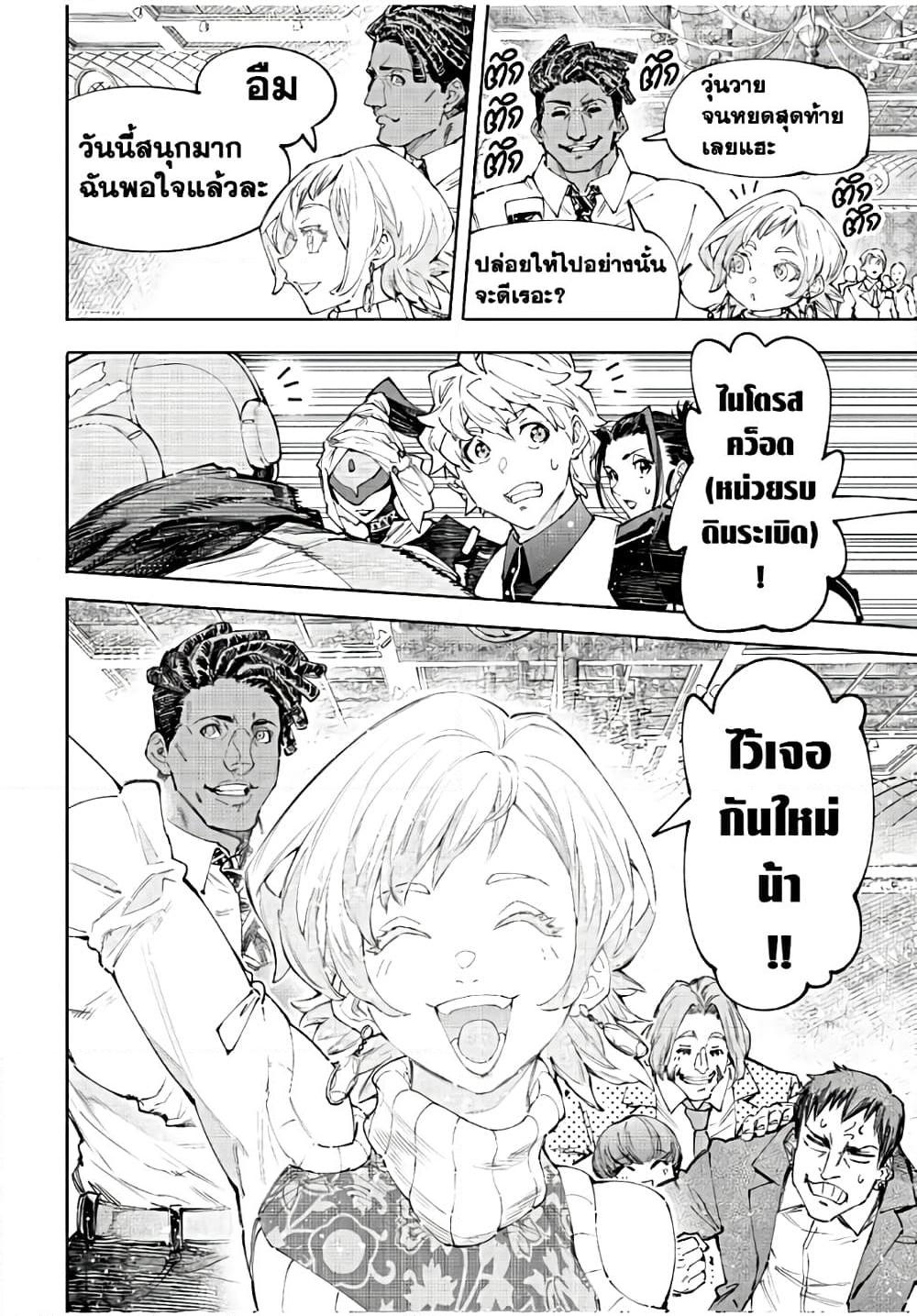 Shangri-La Frontier Chap 159 - Next Chap 160