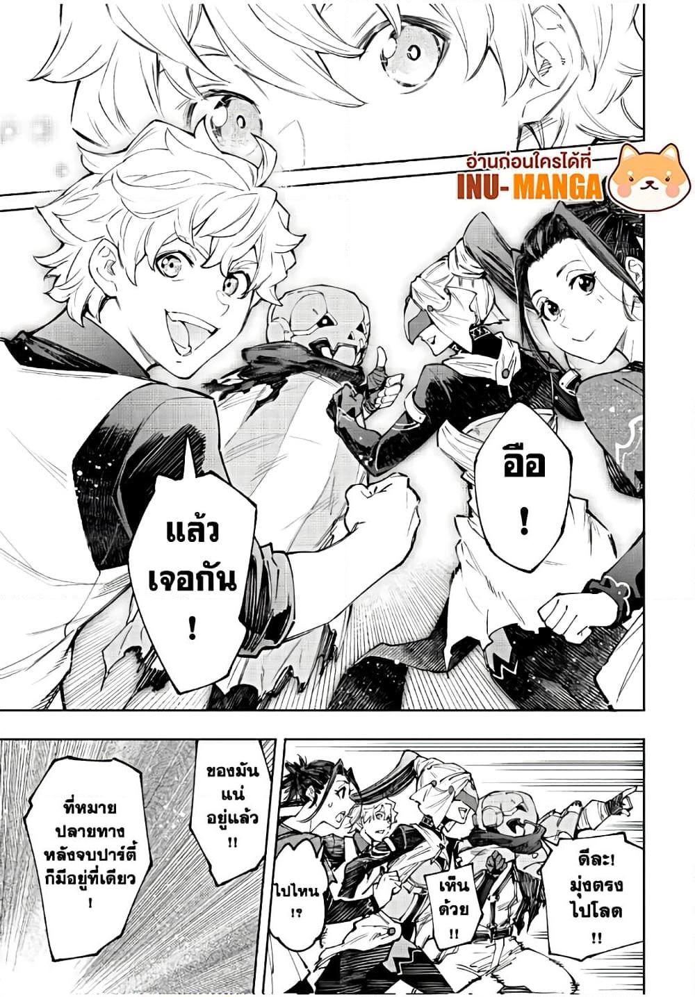 Shangri-La Frontier Chap 159 - Next Chap 160