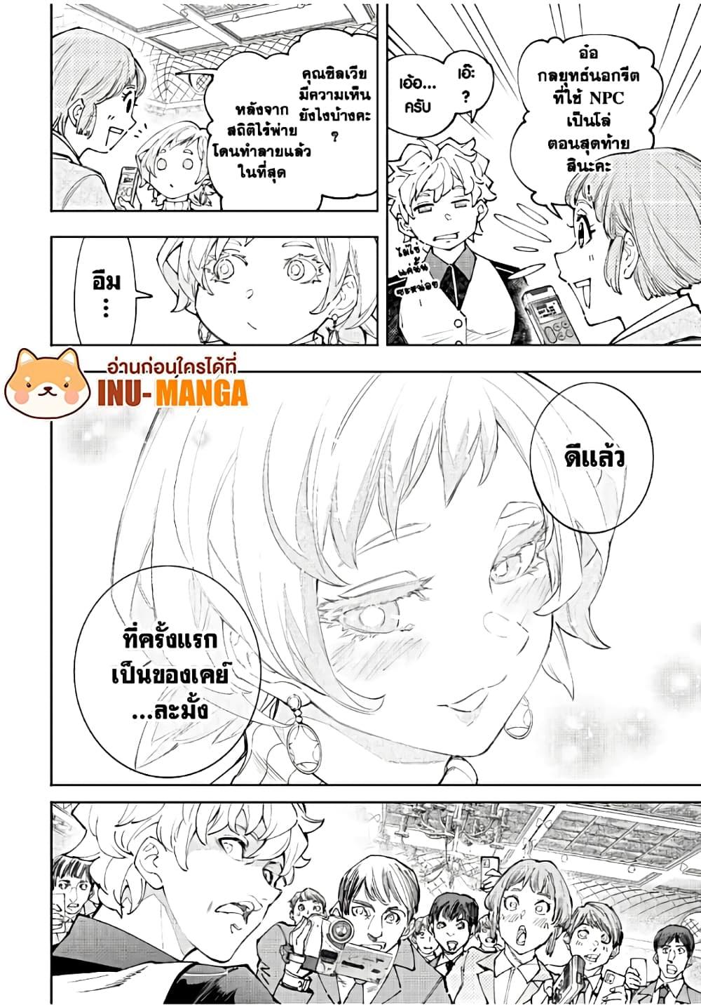 Shangri-La Frontier Chap 159 - Next Chap 160