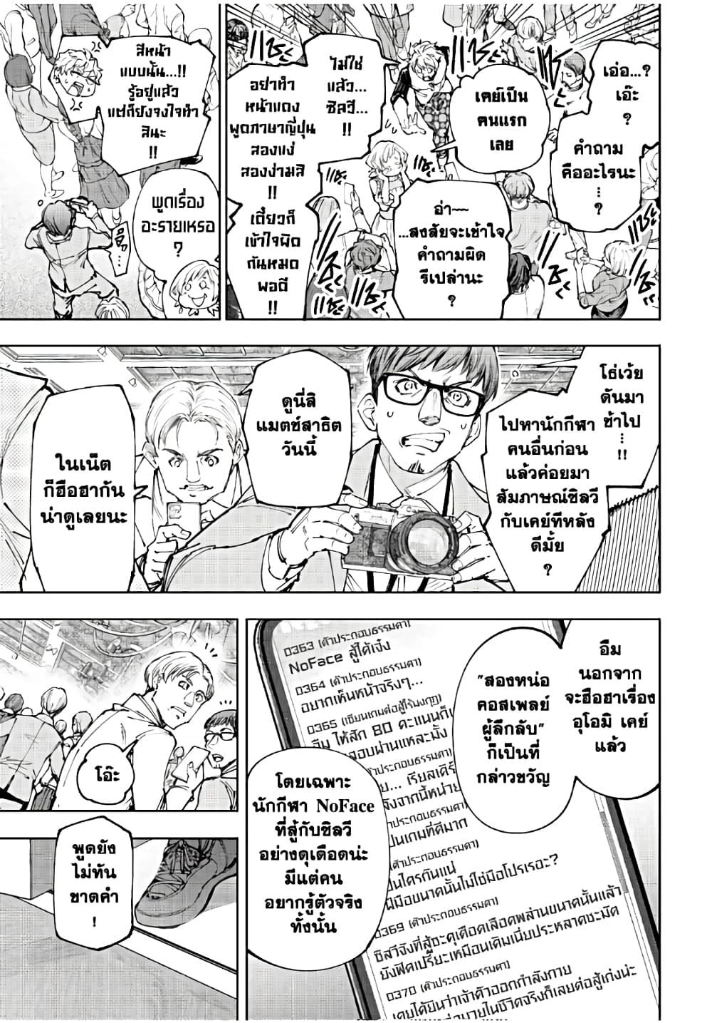 Shangri-La Frontier Chap 159 - Next Chap 160