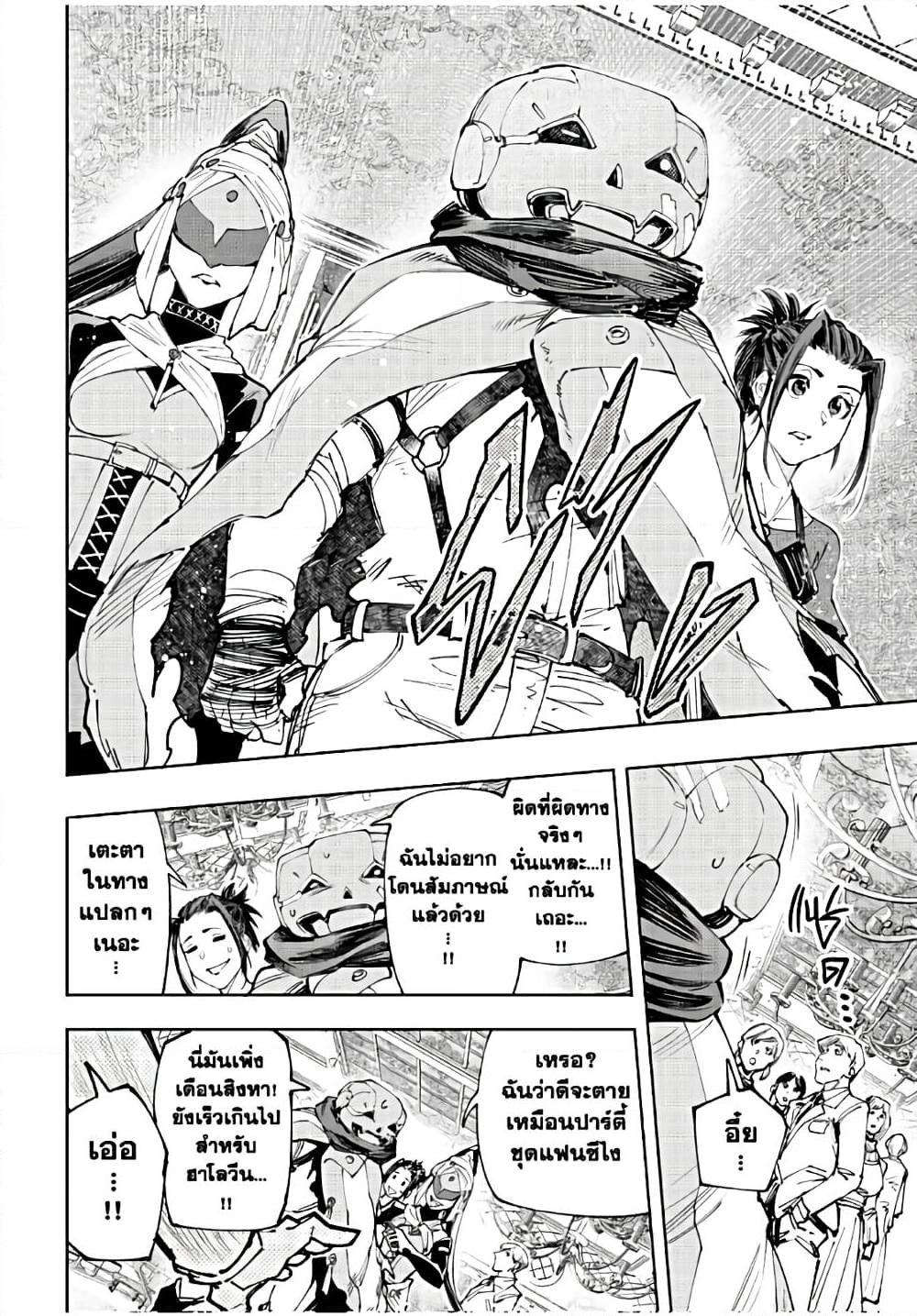 Shangri-La Frontier Chap 159 - Next Chap 160