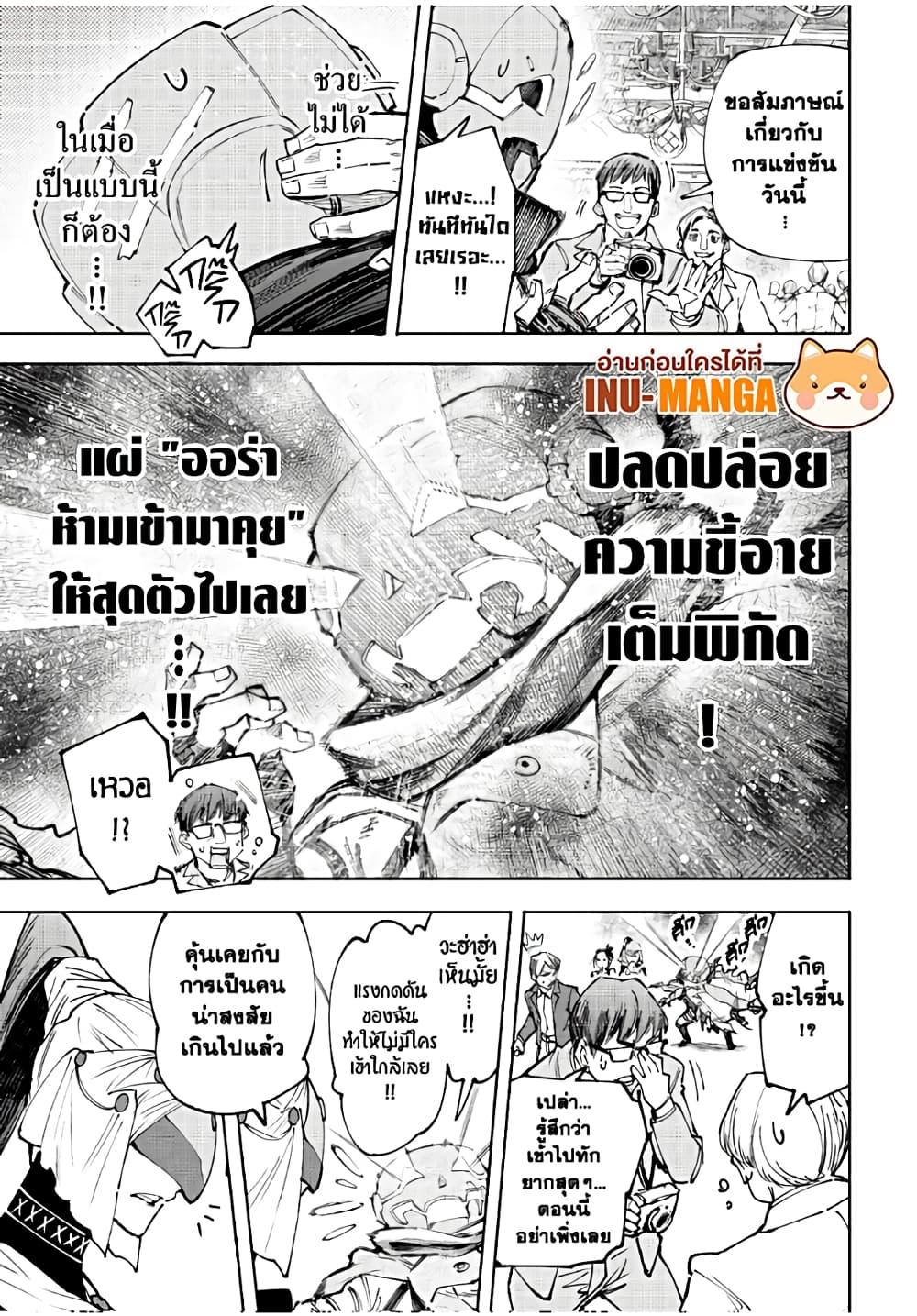 Shangri-La Frontier Chap 159 - Next Chap 160