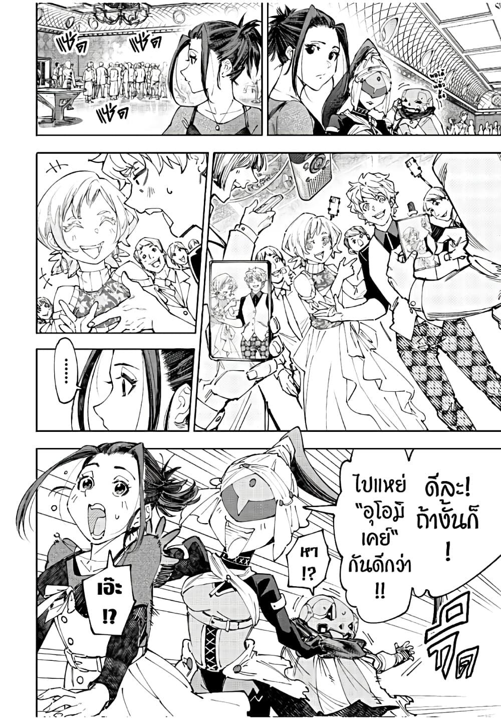 Shangri-La Frontier Chap 159 - Next Chap 160