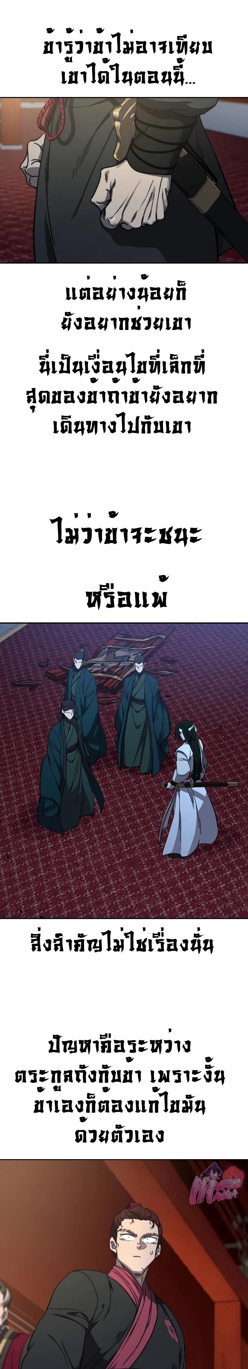 Return of the Mount Hua Sect Chap 123 - Next Chap 124
